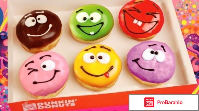 Пончики данкин донатс отрицательные отзывы