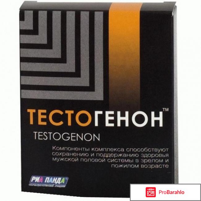 Тестогенон противопоказания обман
