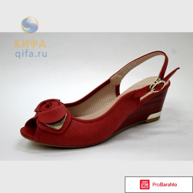 Кифа обувь оптом отрицательные отзывы