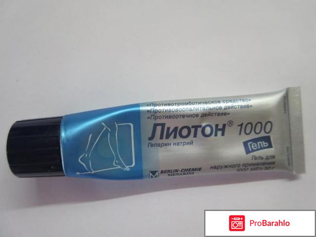 Противовоспалительное средство Лиотон 1000 отрицательные отзывы