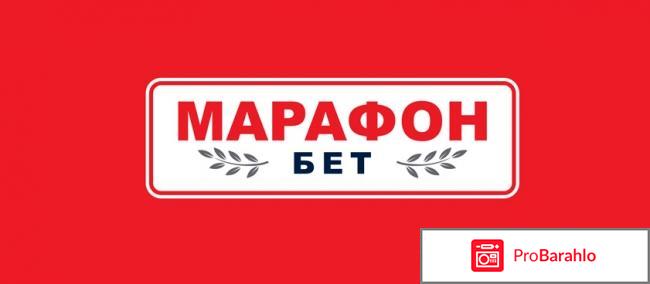 Marathonbet 