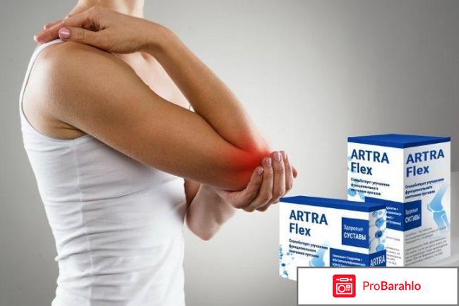 Artra отрицательные отзывы