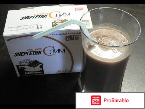 CHOCO SLIM EFFECT 