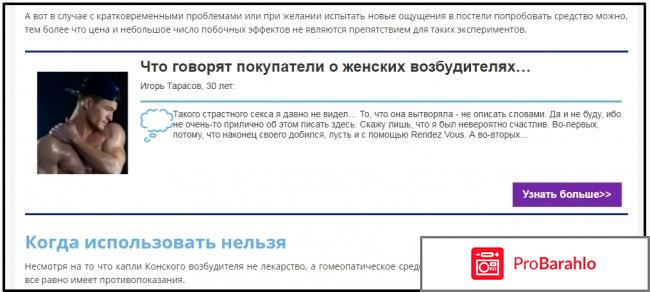 Конский возбудитель для женщин отзывы цена отрицательные отзывы