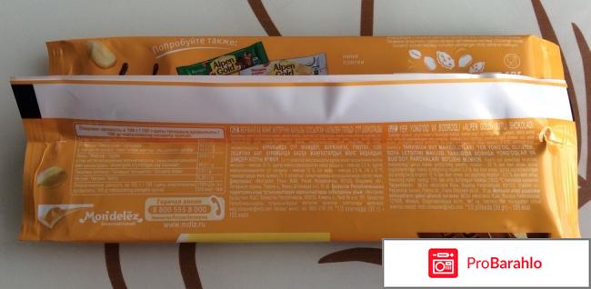 Альпен гольд шоколад обман