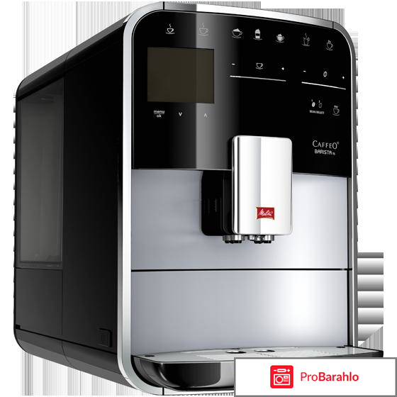 Melitta а Caffeo F 750-101 Barista TS, Silver кофемашина отрицательные отзывы