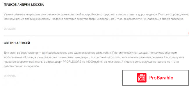 Двери экошпон отзывы покупателей фото