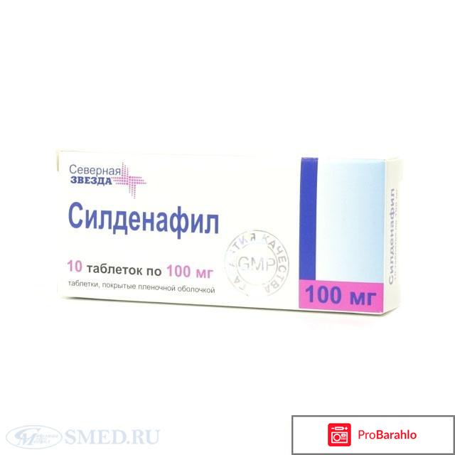 Отзывы силденафил для женщин 