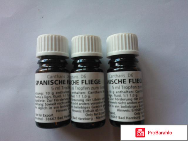 Где купить шпанскую мушку для женщин отрицательные отзывы