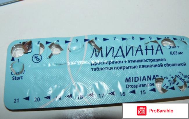 Медиана таблетки отзывы женщин влияния на вес обман