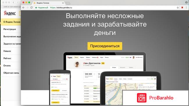 Toloka.yandex.com 