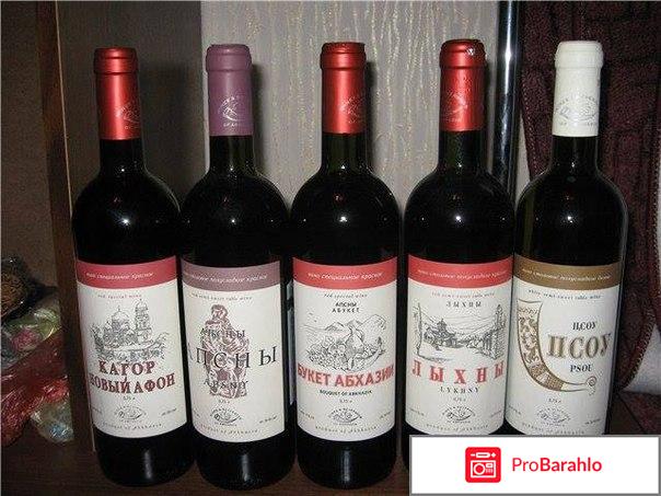 Винзавод ООО «Вина и Воды Абхазии» (Сухум) 