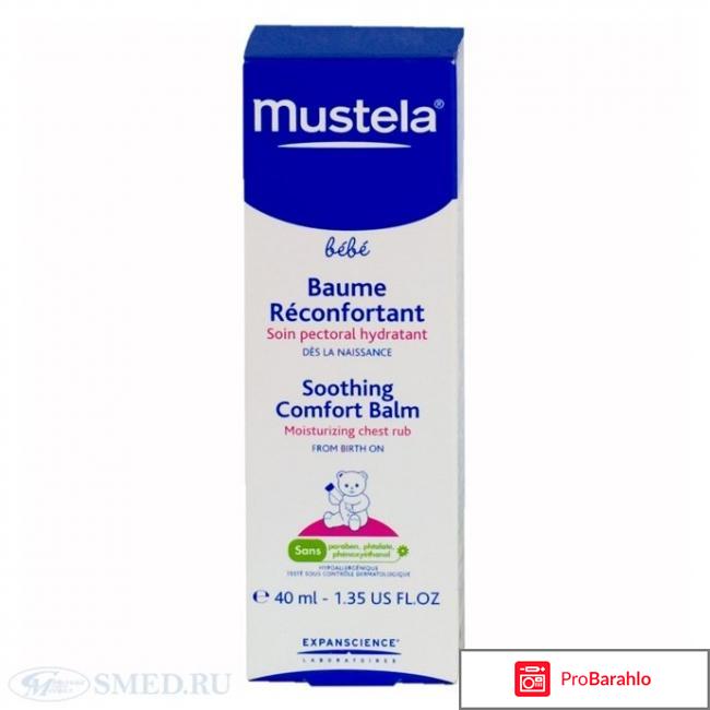 Мустела крем обман