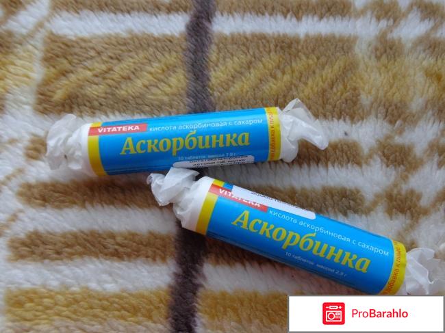 Аскорбинка Vitateka 