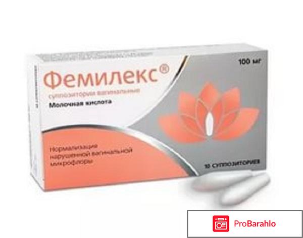 Фемилекс обман