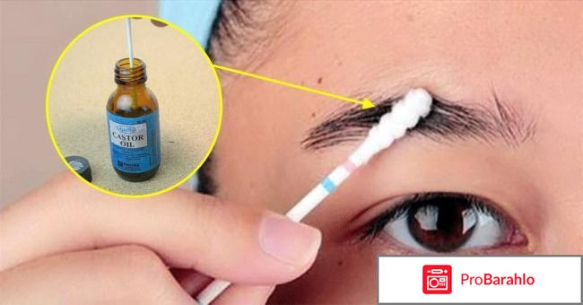 Средства для бровей отрицательные отзывы