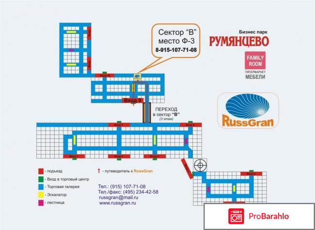 Парк румянцево обман