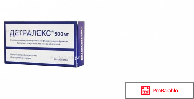 Детралекс инструкция по применению цена аналоги обман