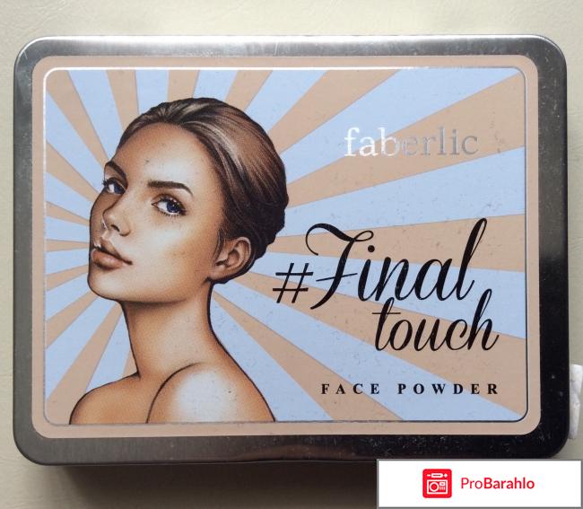 Пудра для лица Faberlic 