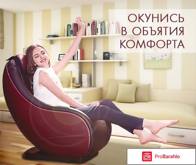 Массажное кресло EGO Lounge Chair EG8801