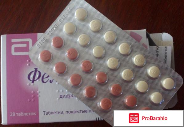 Фемостон 2 10 отзывы врачей отрицательные отзывы