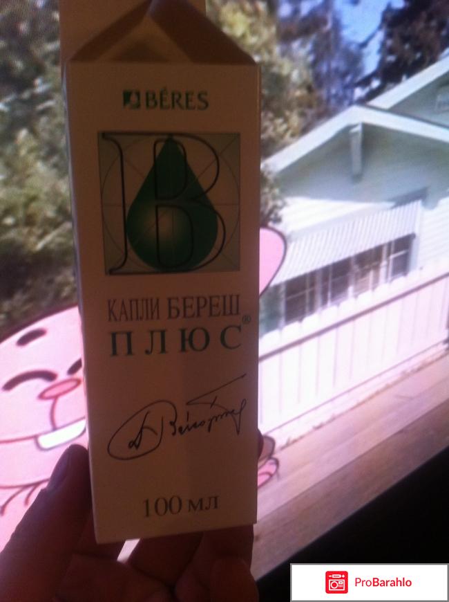 Капли Береш Плюс 