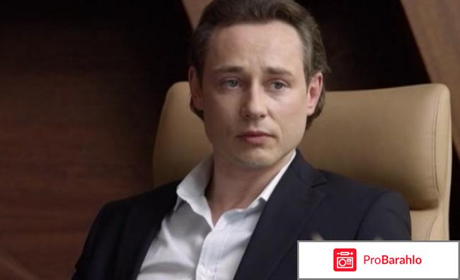 Жена в золотой клетке отрицательные отзывы