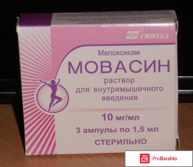 Раствор для инъекций 