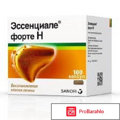 ЭССЕНЦИАЛЕ ФОРТЕ Н капсулы отрицательные отзывы