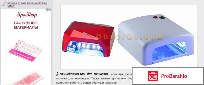 Сайт obzorka.net для написания отзывов отрицательные отзывы