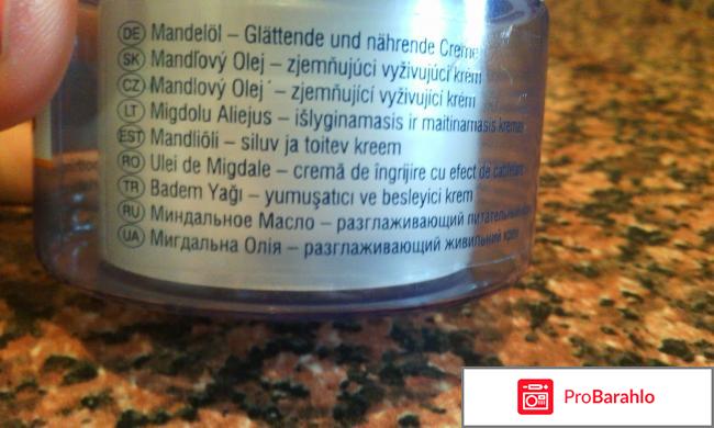 Крем для лица Масло Миндаля, разглаживающий и питательный 