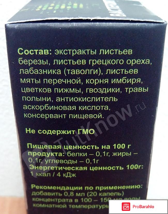 Bactefort отрицательные отзывы обман