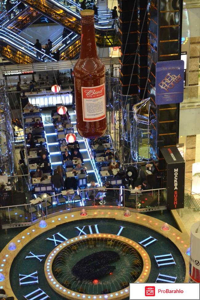 Европейский торговый центр