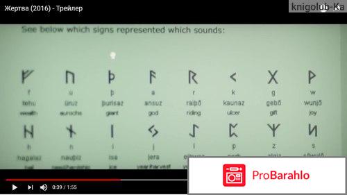 Фильм жертва отзывы фото