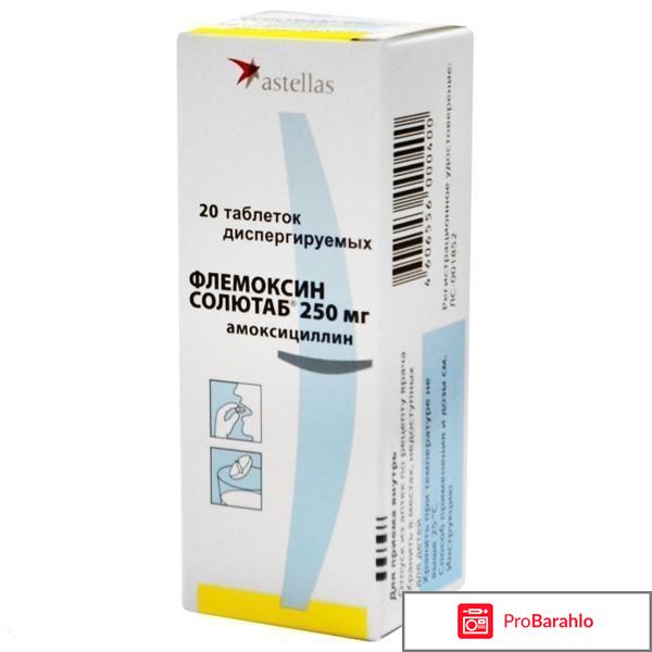 Флемоксин солютаб от кашля взрослым дозировка отзывы 