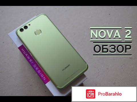 Нова 2 отзывы покупателей 