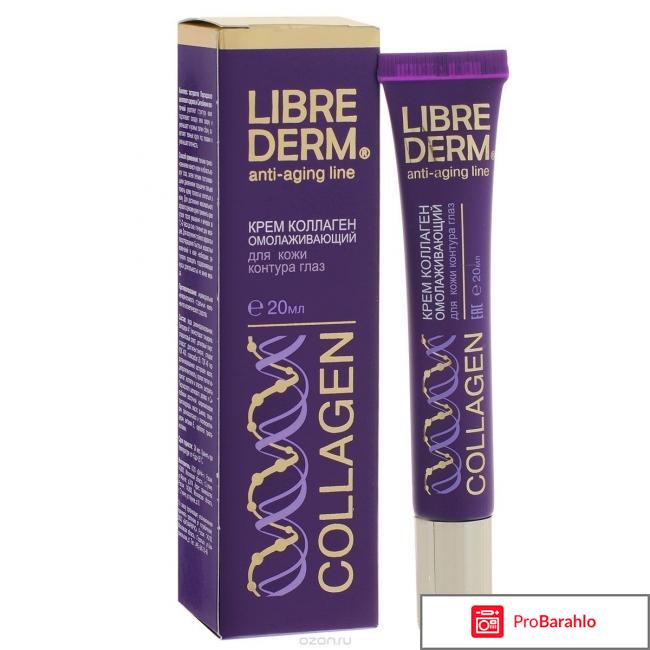 Либридерм коллаген 