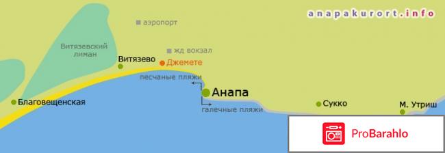 Пансионат джемете анапа 