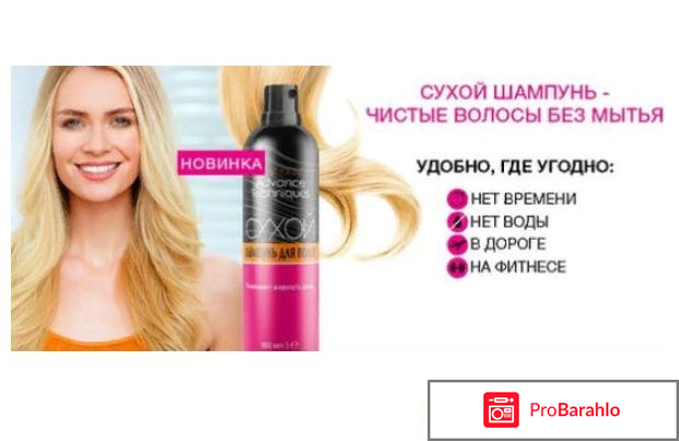 Сухой шампунь для волос эйвон отзывы обман