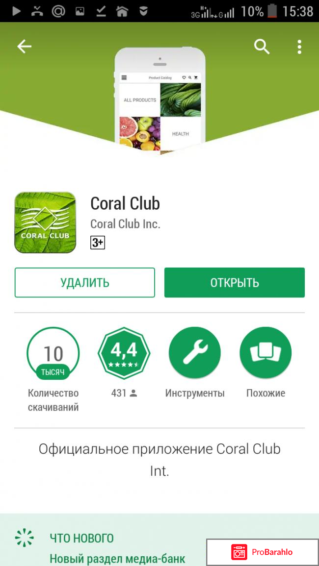 Coral clab 