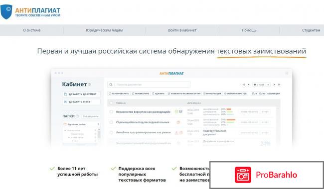 Отзывы о сайте антиплагиат экспресс 