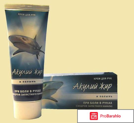 Мазь акулий жир обман
