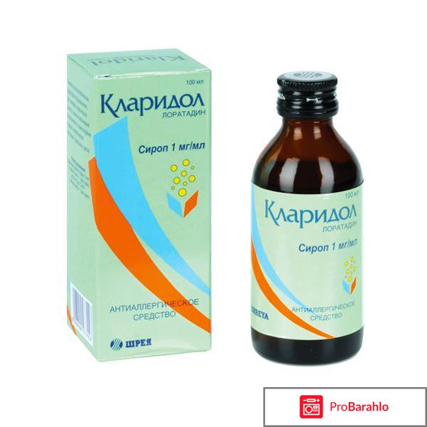 Кларидол отзывы покупателей обман