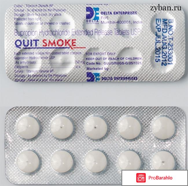 Бупропион 
