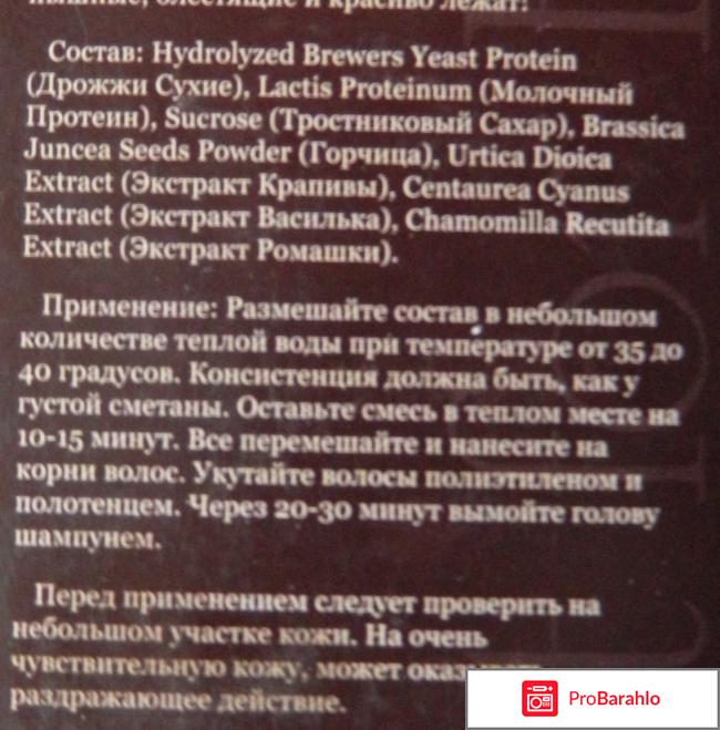 Маска-дрожжи для волос обман