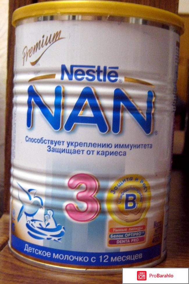 Детское молочко Nestle NAN 3 
