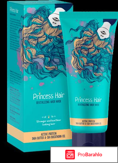 Princess hair отзывы реальные обман