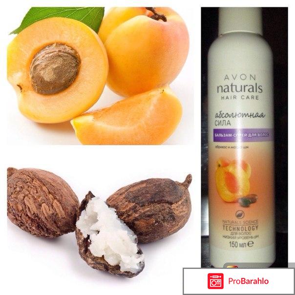 Эйвон бальзам спрей для волос абрикос и масло ши как пользоваться от обман
