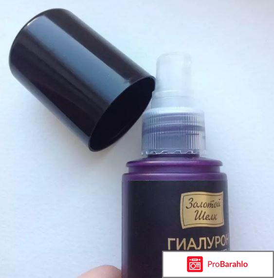 Золотой шелк гиалурон коллаген отрицательные отзывы