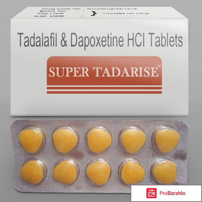 Super tadarise отзывы покупателей 